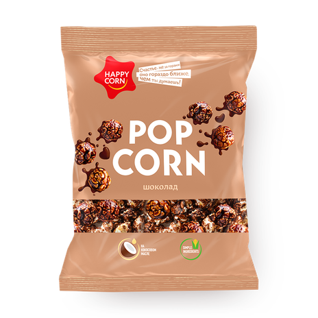 Попкорн Happy Corn шоколад