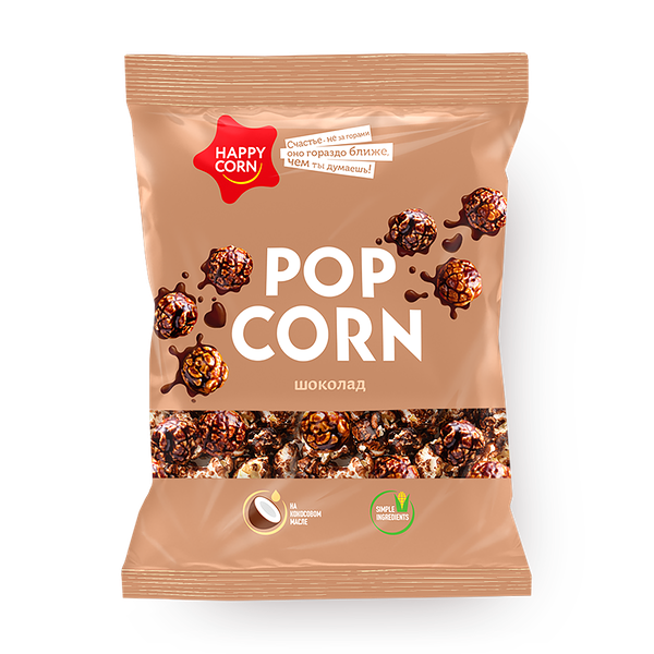 Попкорн Happy Corn шоколад