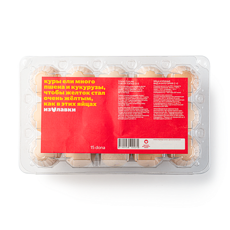 Яйца куриные СО «Из Лавки»