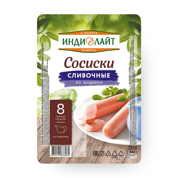 Сосиски из индейки Сливочные «Индилайт»