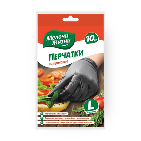 Перчатки универсальные «Мелочи жизни» размер L