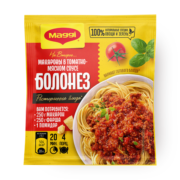 Смесь для макарон Болонез Maggi в томатно-мясном соусе