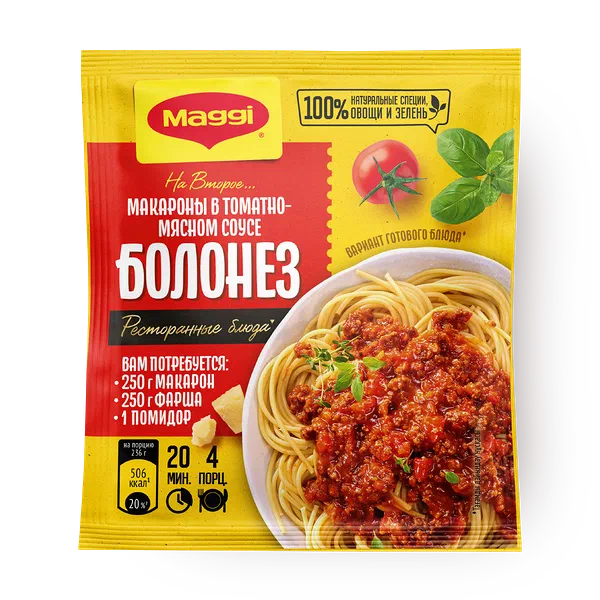 Смесь для макарон Болонез Maggi в томатно-мясном соусе