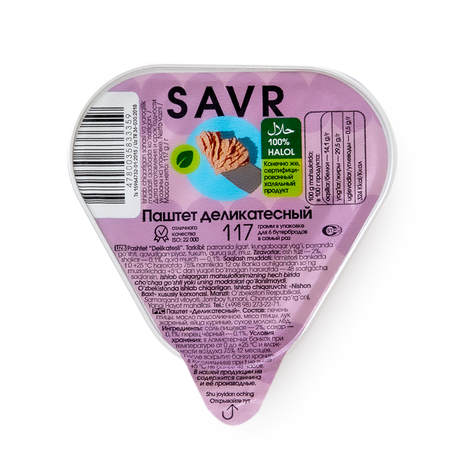 Паштет Savr Деликатесный