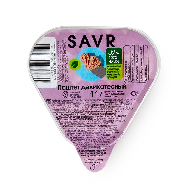 Паштет Savr Деликатесный