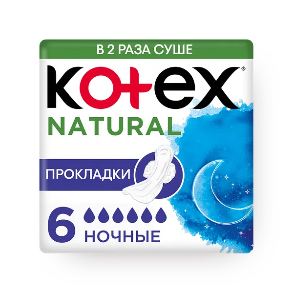 Прокладки гигиенические Kotex Natural Night