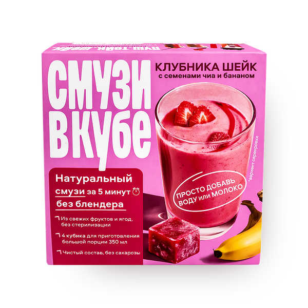 Смесь для смузи Клубника шейк «Смузи в кубе» с семенами чиа и бананом замороженная