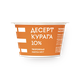 Творожная масса с курагой «Братья Чебурашкины» 10%