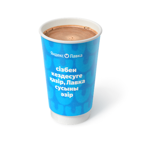 Гранд Горячий шоколад с молоком «Яндекс Лавка»