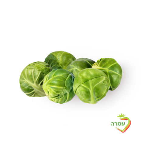 Brussels sprout