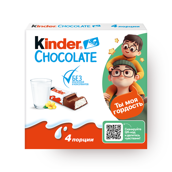 Шоколад Kinder Chocolate с молочной начинкой