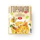 Основа с морепродуктами «Горчаков» в сливочном соусе