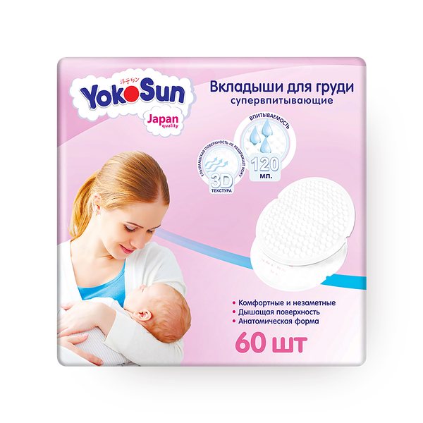 Вкладыши для груди YokoSun супервпитывающие