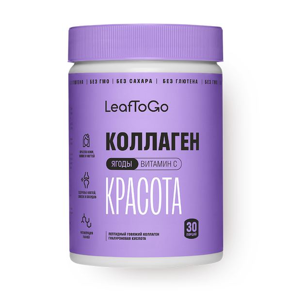Коллаген Красота LeafToGo с гиалуроновой кислотой и Витамином С ягоды