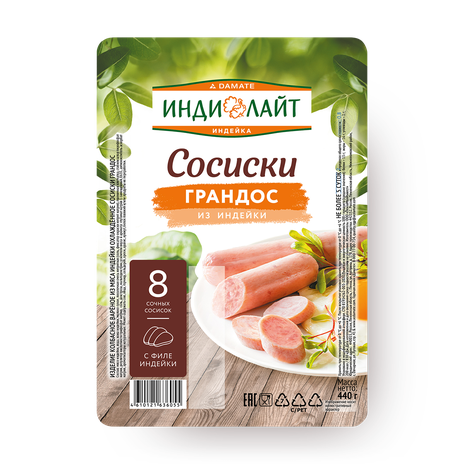 Сосиски из индейки Грандос «Индилайт»