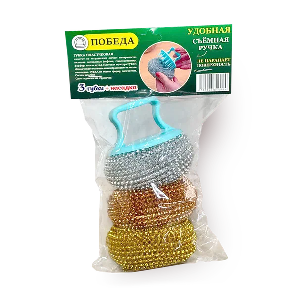 Губка для мыться посуды пластиковая Победа 3 губки+насадка