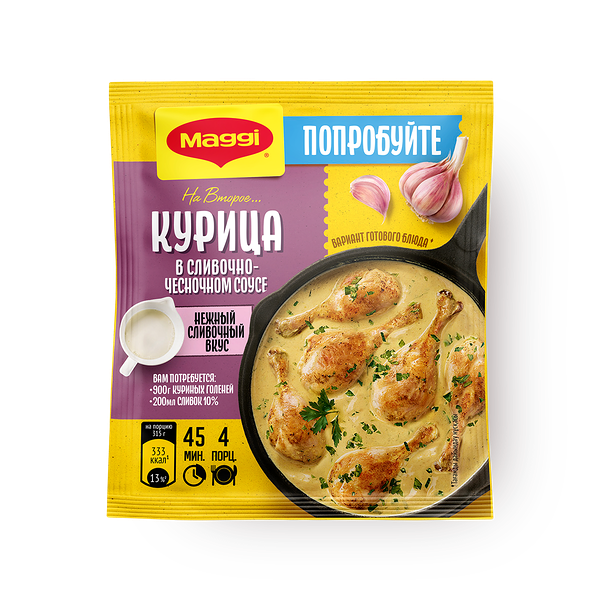 Maggi На второе Для курицы в соусе