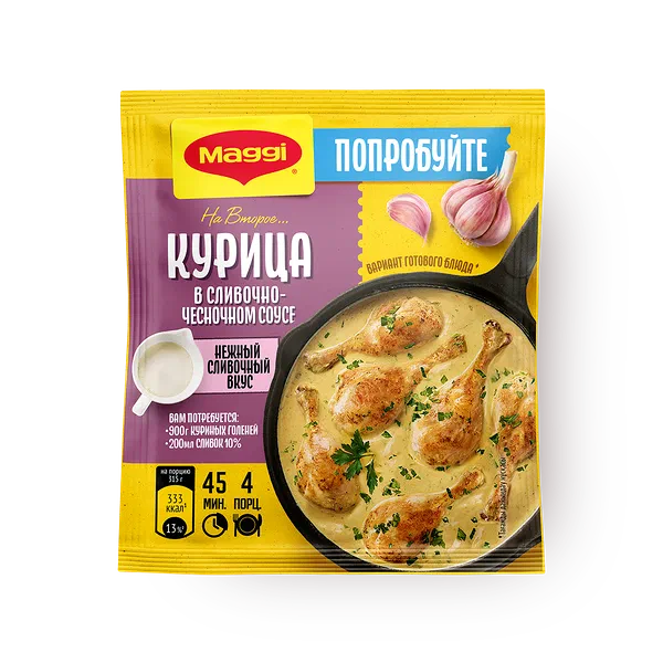 Приправа Maggi На второе Для курицы в сливочно-чесночном соусе