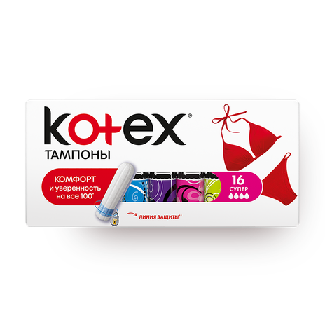 Тампоны Kotex Super
