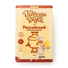 Сыр Россий­ский Радость вкуса класси­ческий