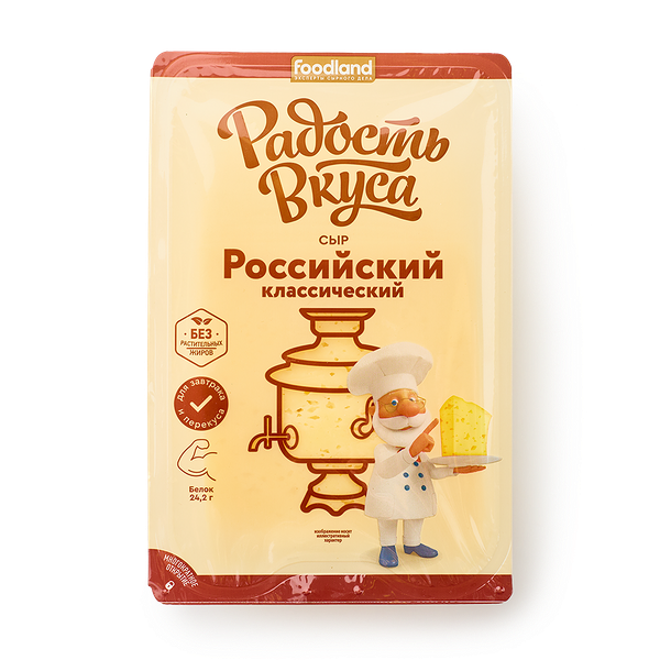 Сыр Российский «Радость вкуса» классический 45% нарезка