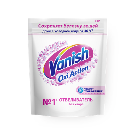 Пятновыводитель Vanish Oxi Action без хлора