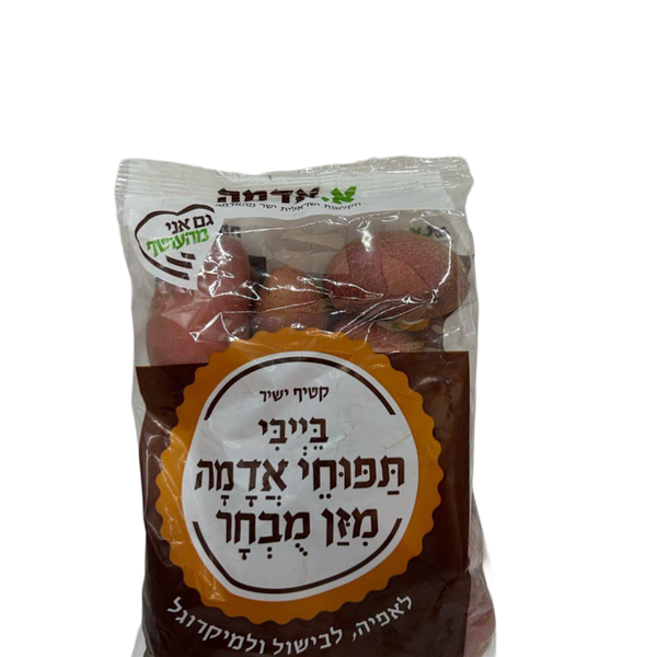 בייבי תפוח אדמה