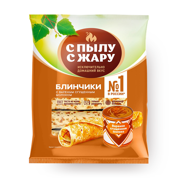 Блинчики «С пылу с жару» с варёной сгущёнкой замороженные