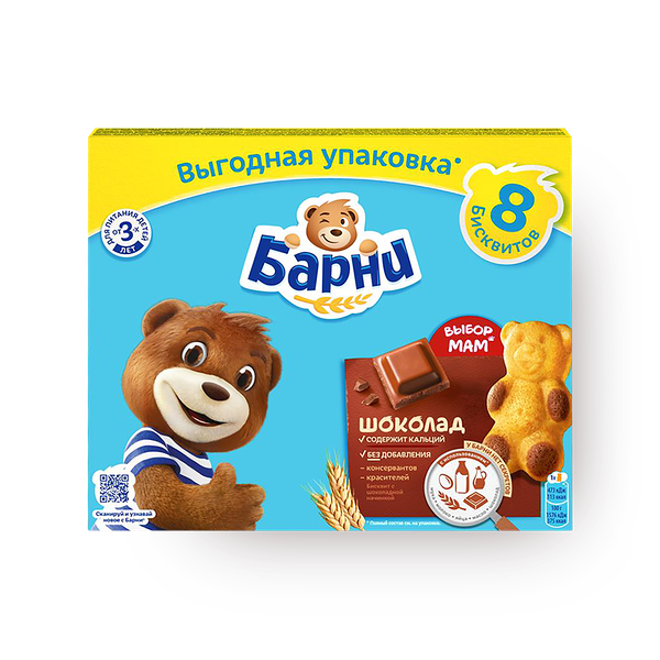 Пирожное бисквитное «Медвежонок Барни» шоколад