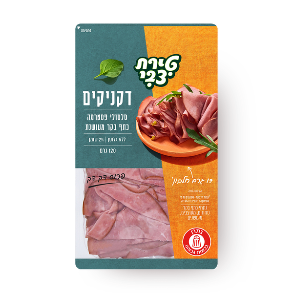 Tirat Tzvi Thinly sliced smoked beef chuck pastrami