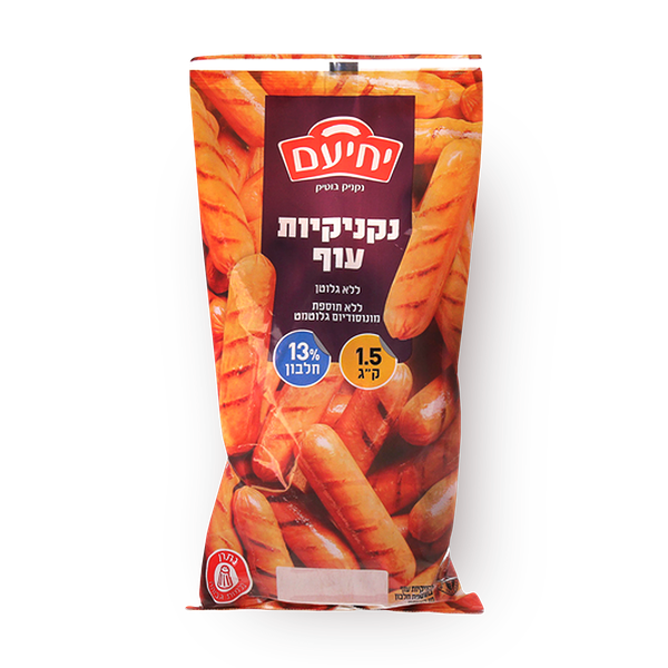 נקניקיות עוף