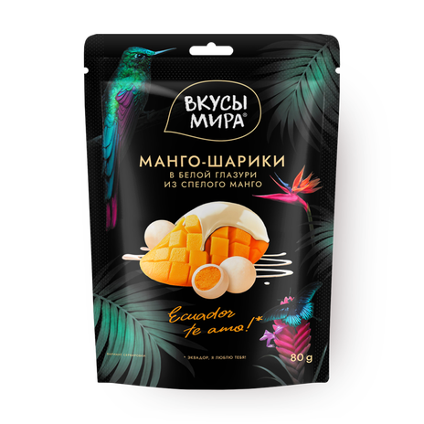 Манго-шарики «Вкусы мира» в белой глазури