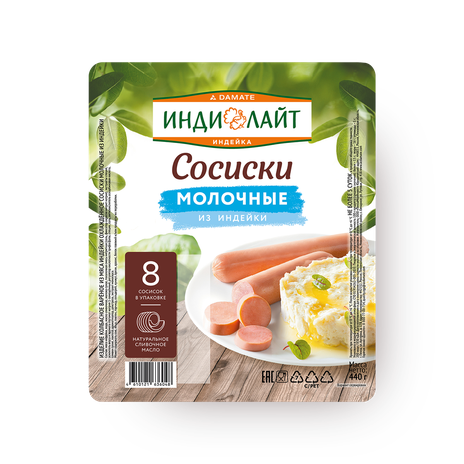 Сосиски из индейки Молочные «Индилайт»