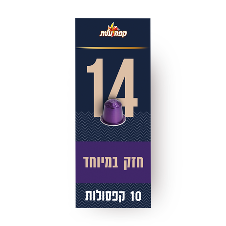 קפסולות קפה אספרסו עלית 14 למכונות נספרסו מארז