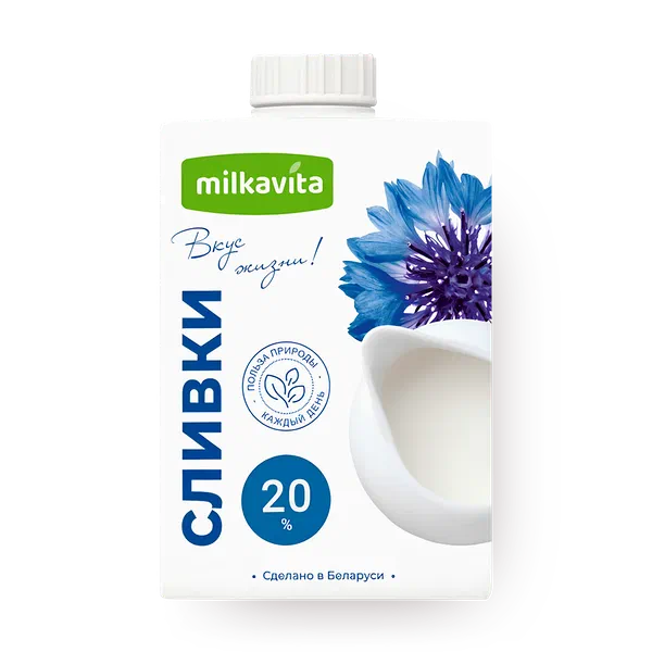Сливки 20% Milkavita ультрапастеризованные