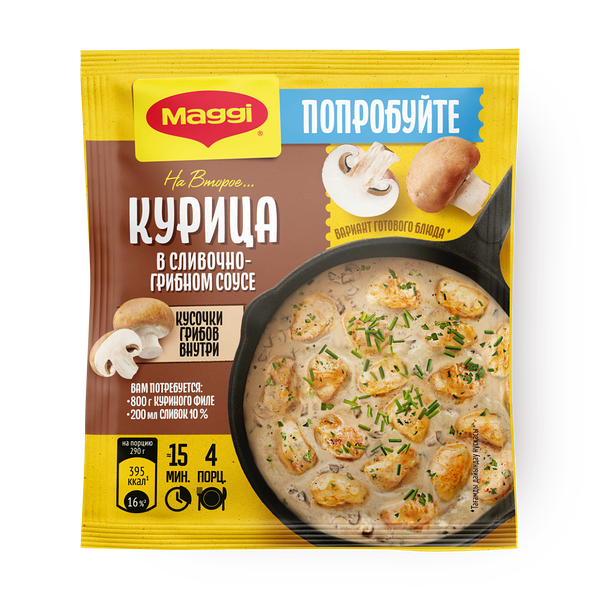 Maggi На второе Курица в соусе