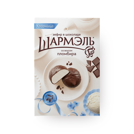 Зефир «Шармэль» со вкусом пломбира в шоколаде