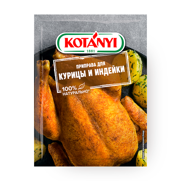 Припра­ва для курицы и индей­ки Kotanyi