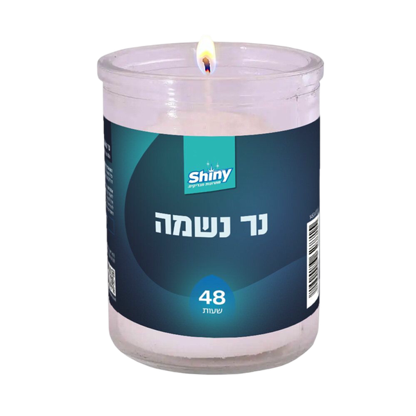 נר נשמה 48 שעות בכוס זכוכית שייני