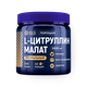 Цитруллин малат Gls порошок
