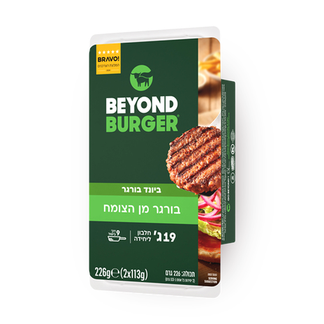 Beyond meat hamburger