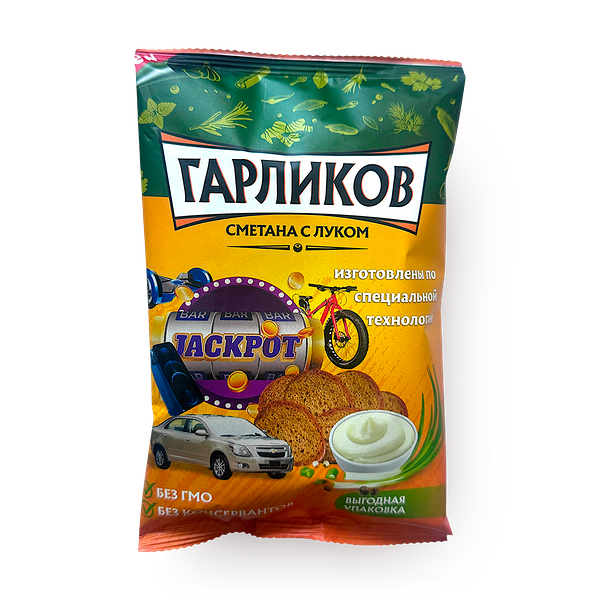 Гарлики «Гарликов» сметана и лук