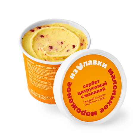 Мороженое сорбет «Из Лавки» цитрусовый с малиной