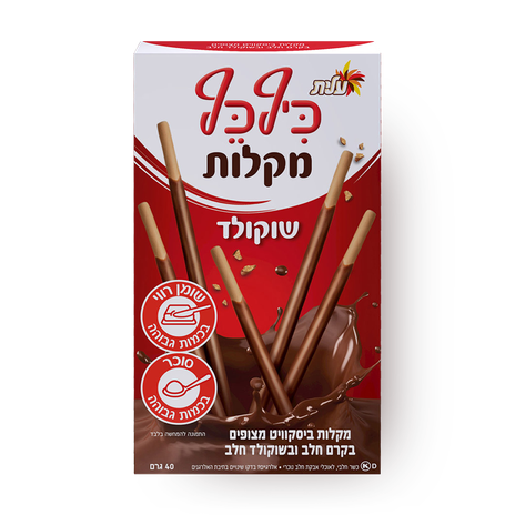 Kif Kef Cllasic chocolate sticks