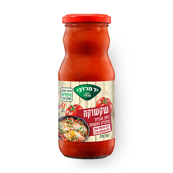 יד מרדכי שקשוקה