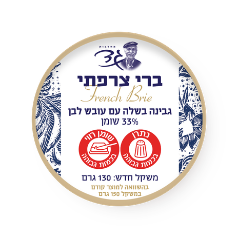 French Brie
