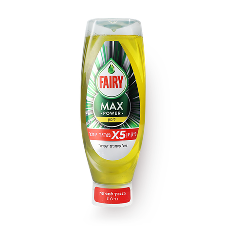 Fairy Max Power Dishwashing Liquid Lemon Scent