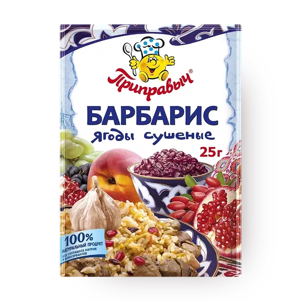Барбарис сушёный «Приправыч» ягоды