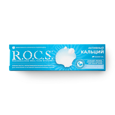 Зубная паста Активный кальций R.O.C.S.