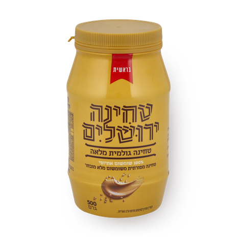 טחינה ירושלים שומשום מלא